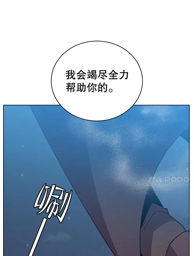 82.秘密骑士团 第46页