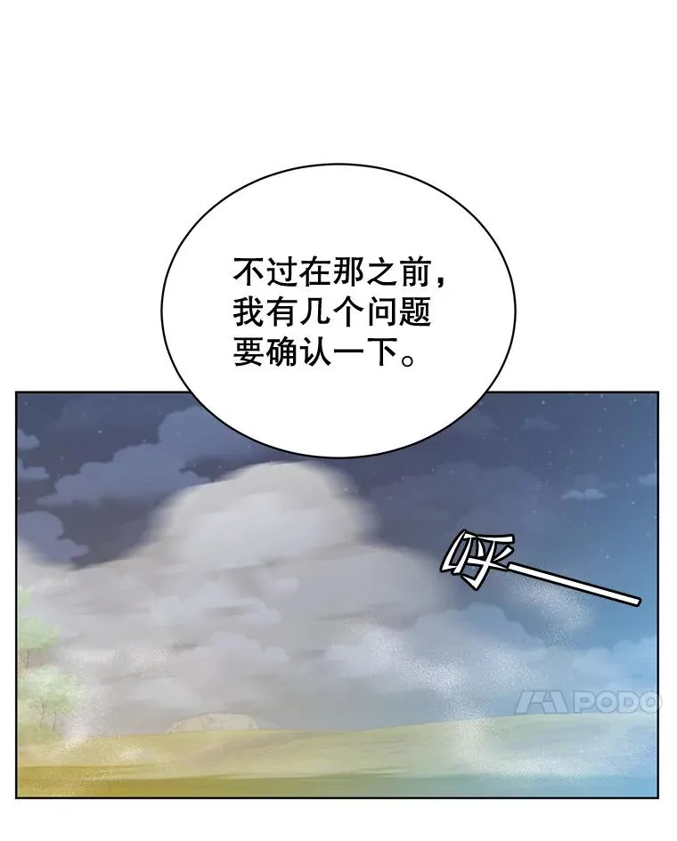 82.秘密骑士团 第50页