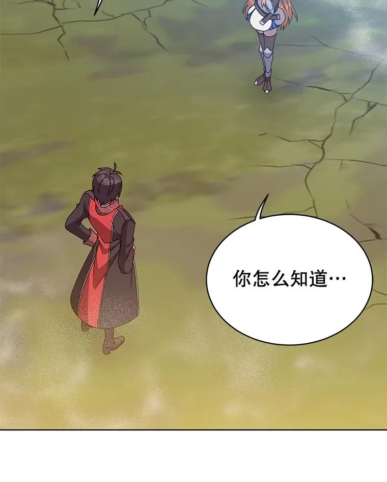 82.秘密骑士团 第52页