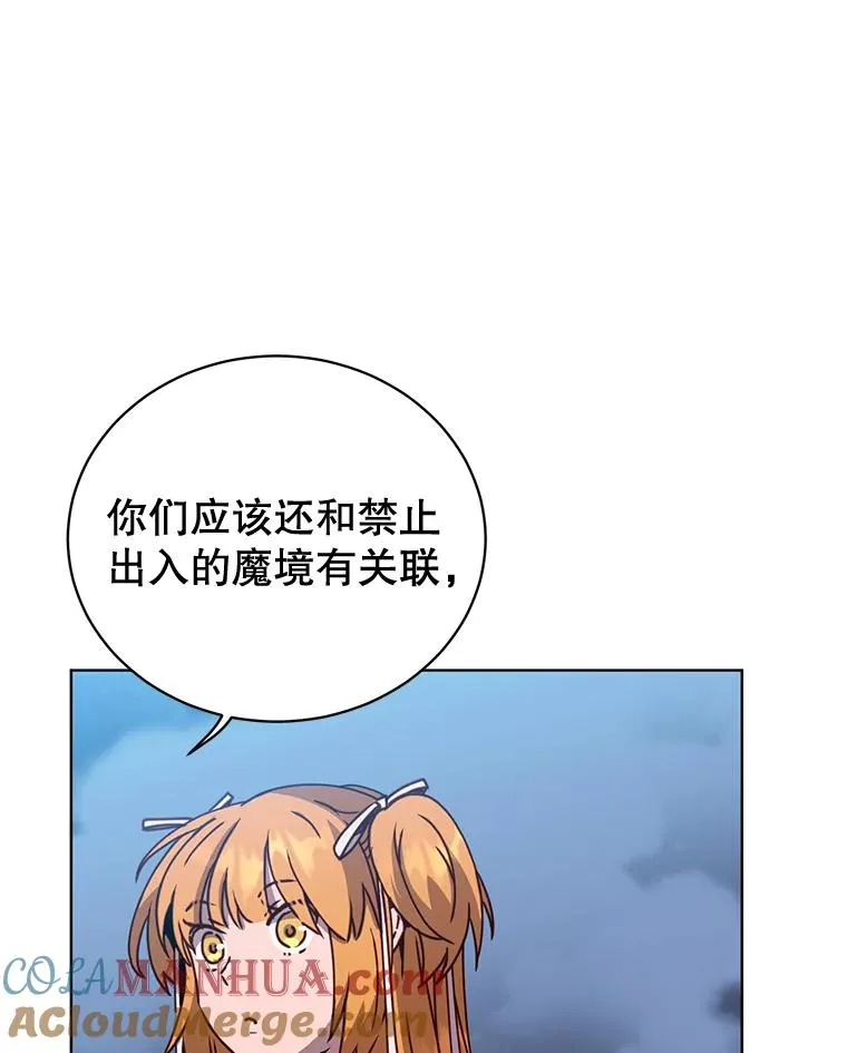 82.秘密骑士团 第53页