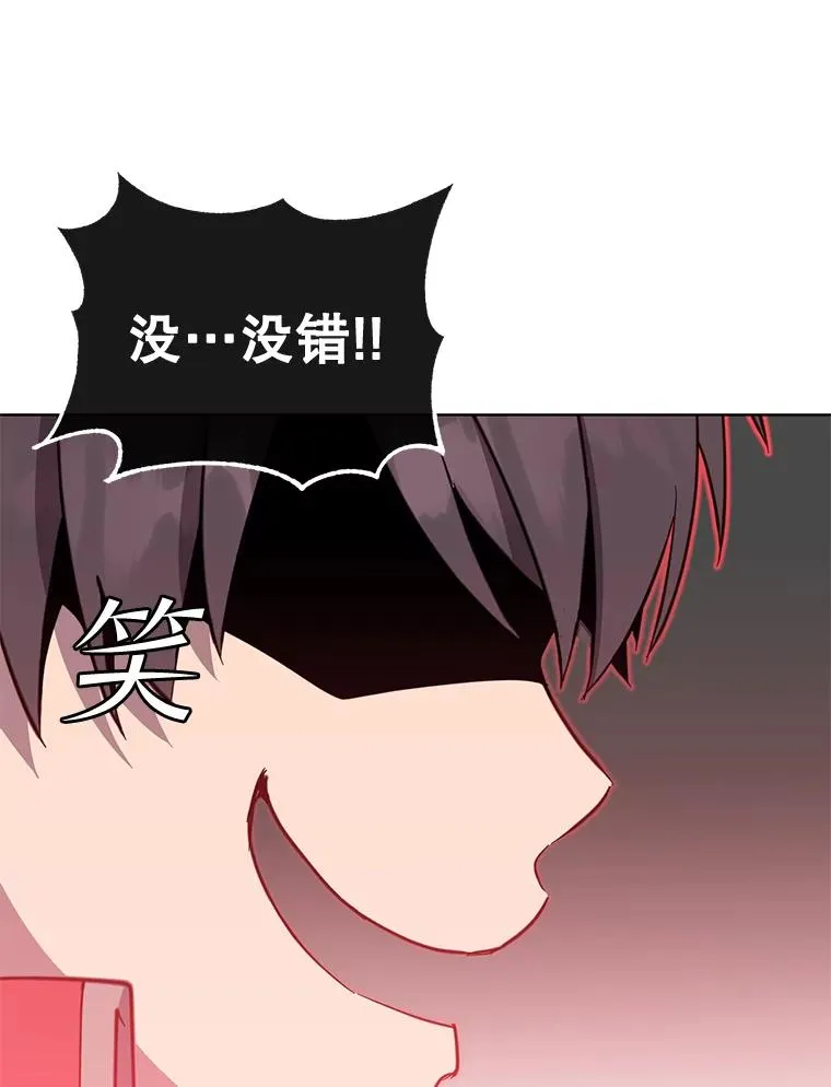 82.秘密骑士团 第55页