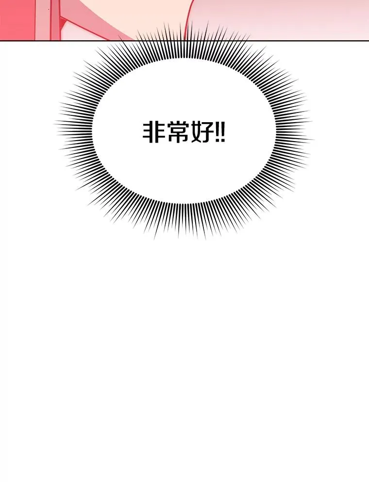 82.秘密骑士团 第56页