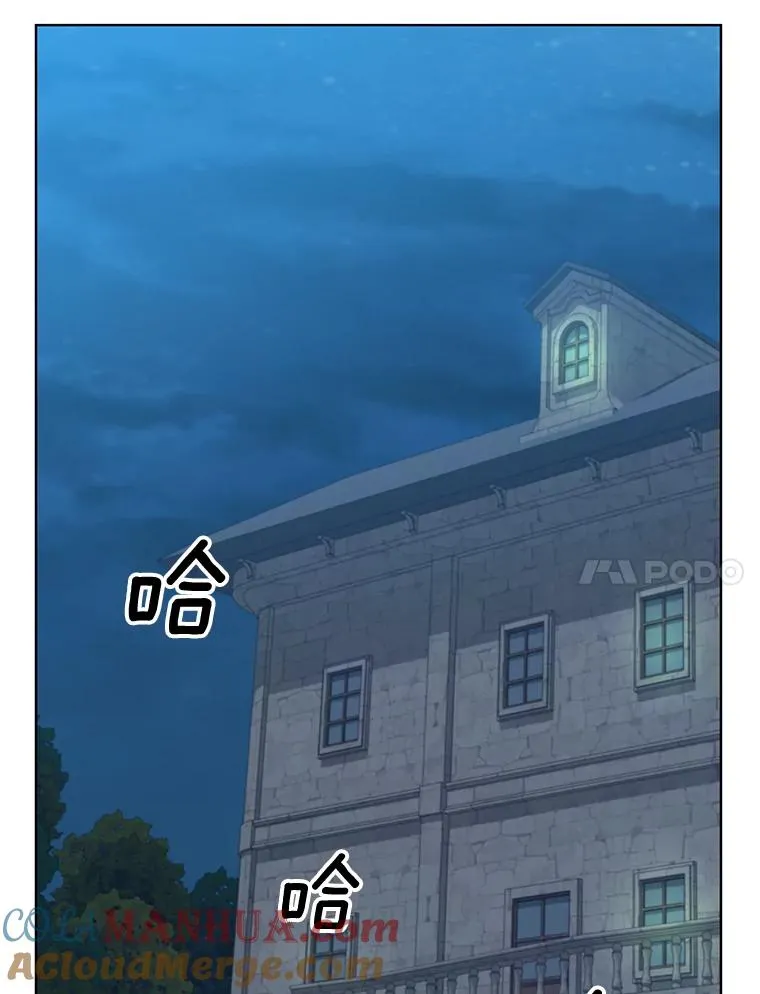 82.秘密骑士团 第57页