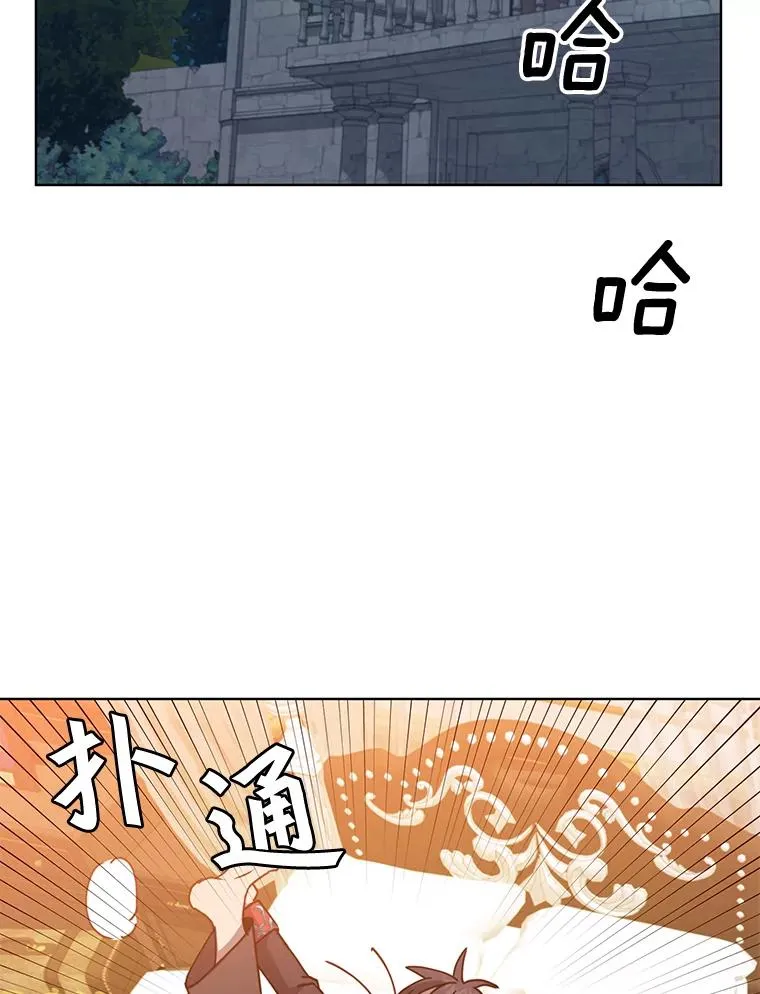 82.秘密骑士团 第58页