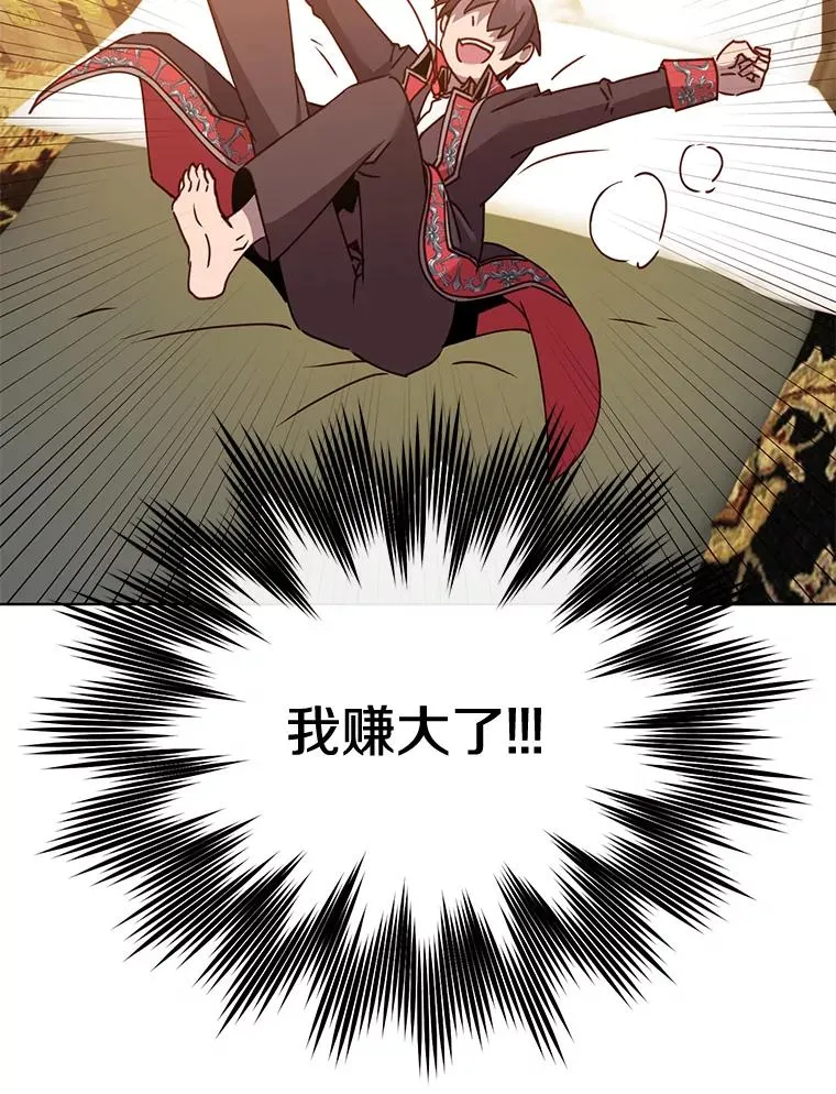 82.秘密骑士团 第59页