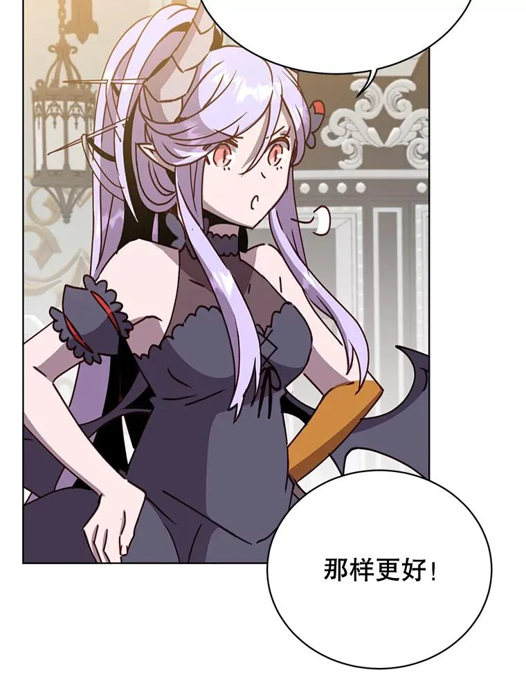 82.秘密骑士团 第62页