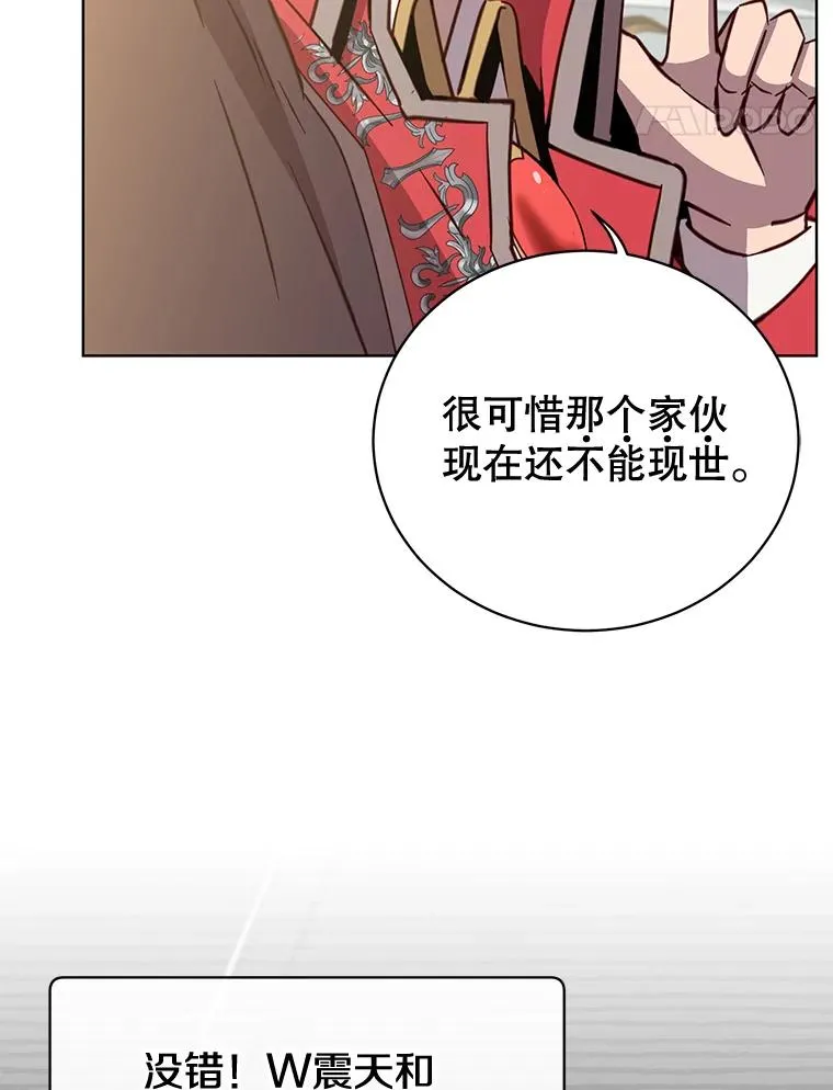 82.秘密骑士团 第64页