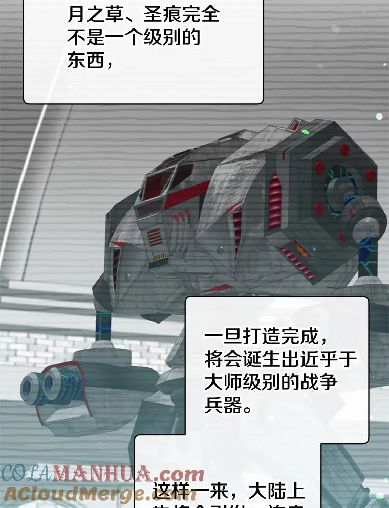 82.秘密骑士团 第65页