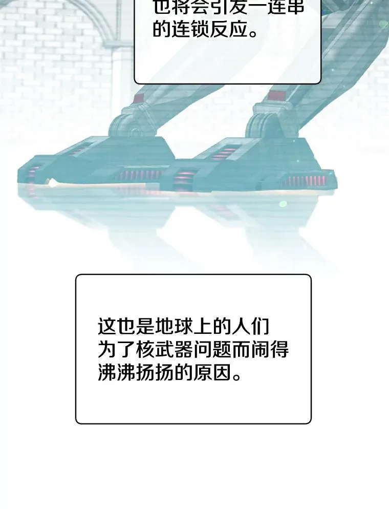 82.秘密骑士团 第66页