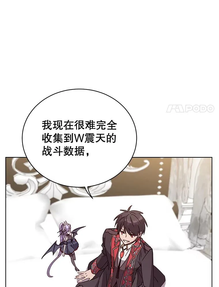 82.秘密骑士团 第67页