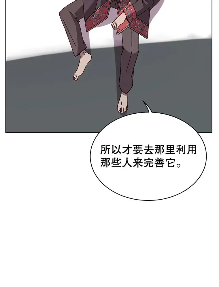 82.秘密骑士团 第68页
