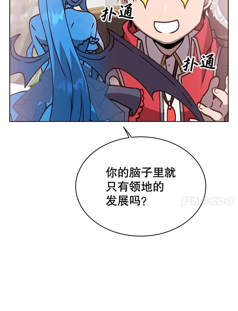 82.秘密骑士团 第70页