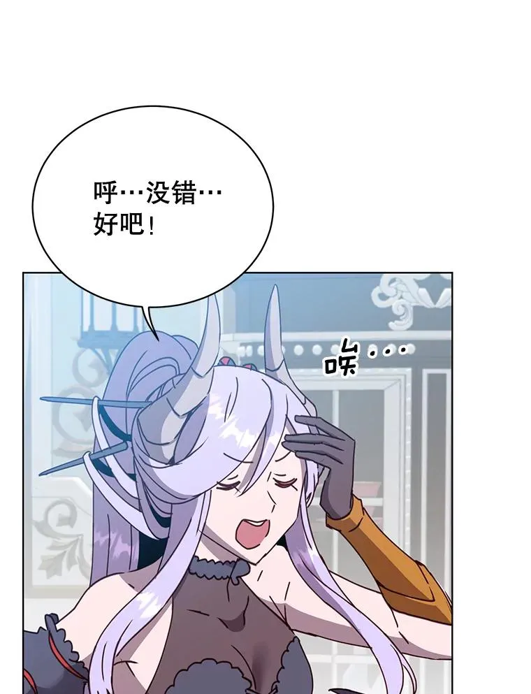 82.秘密骑士团 第71页