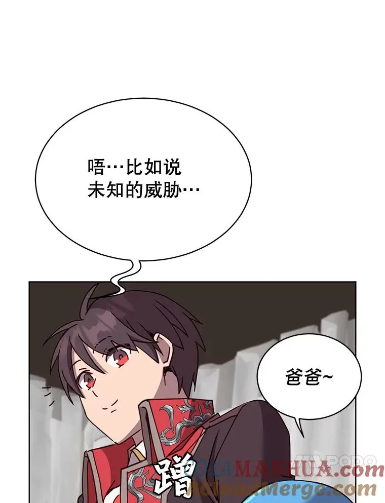 82.秘密骑士团 第73页