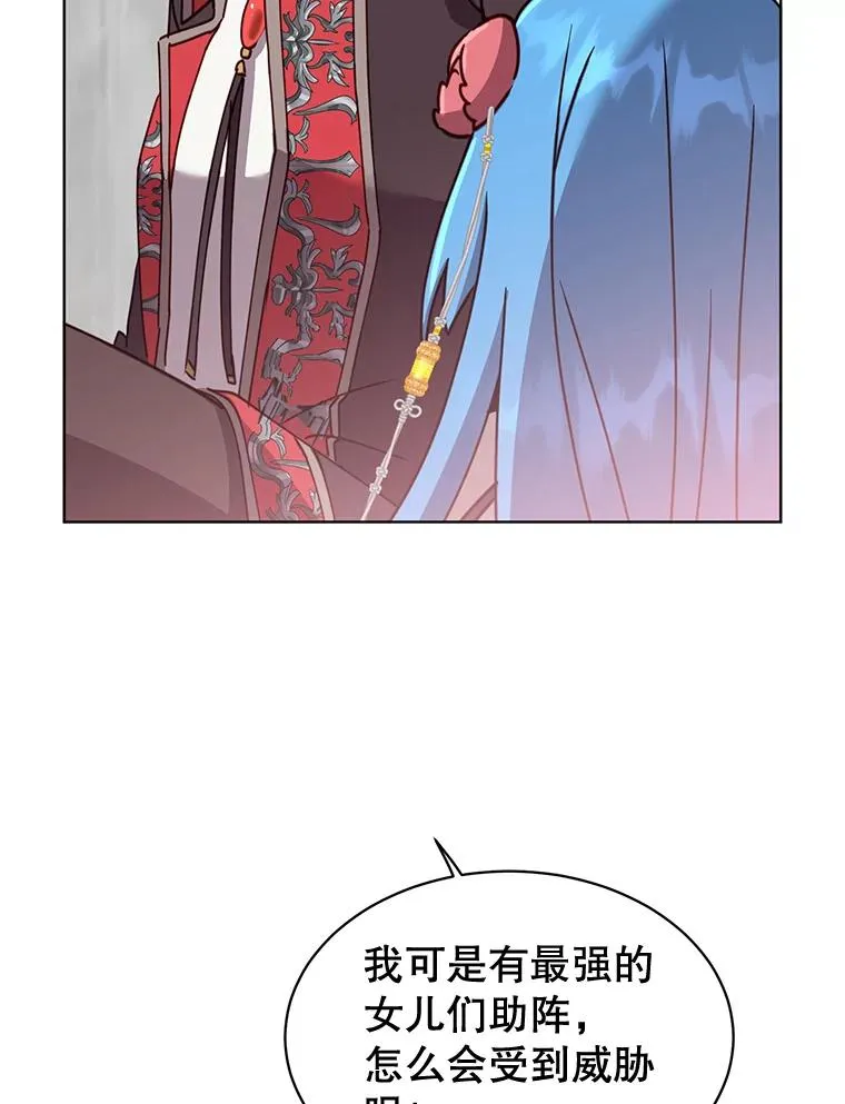 82.秘密骑士团 第74页