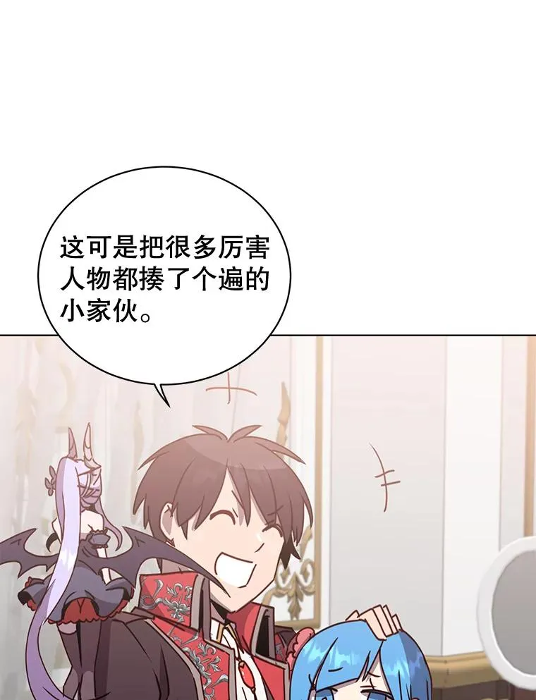 82.秘密骑士团 第76页