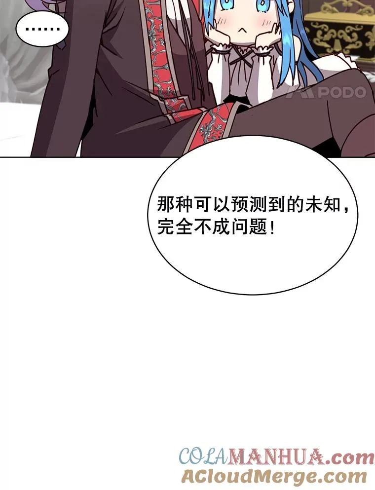 82.秘密骑士团 第77页
