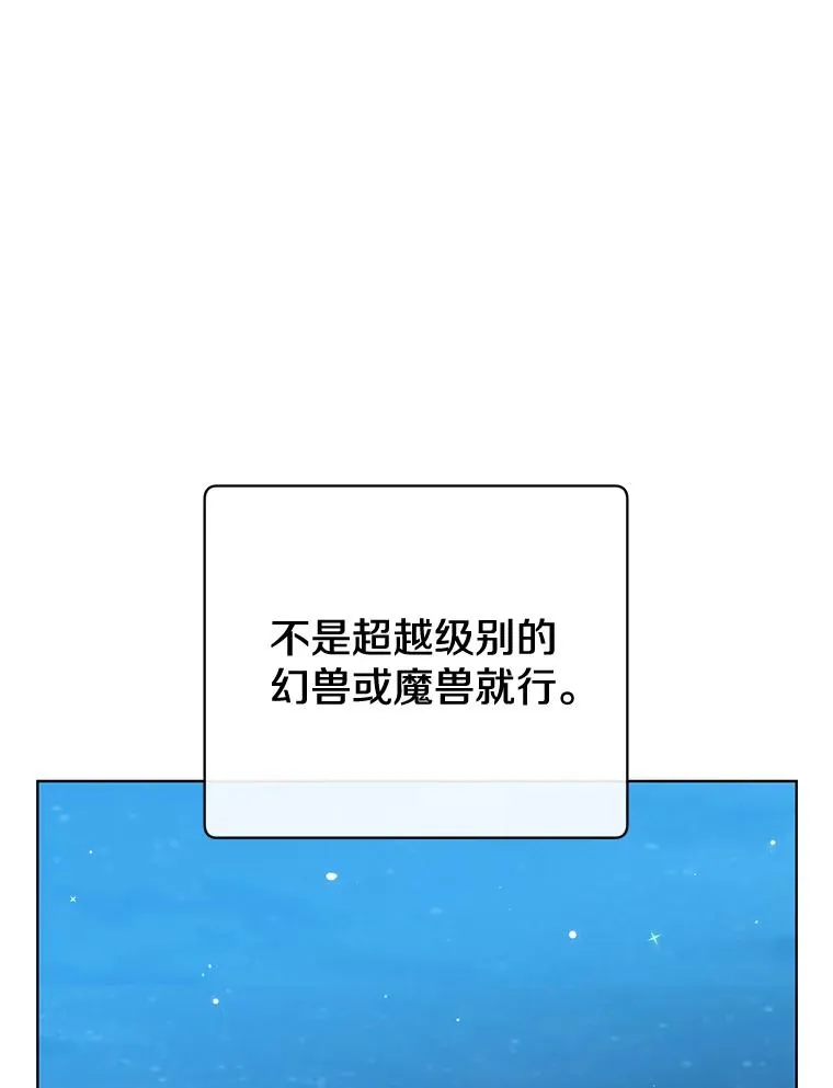 82.秘密骑士团 第79页