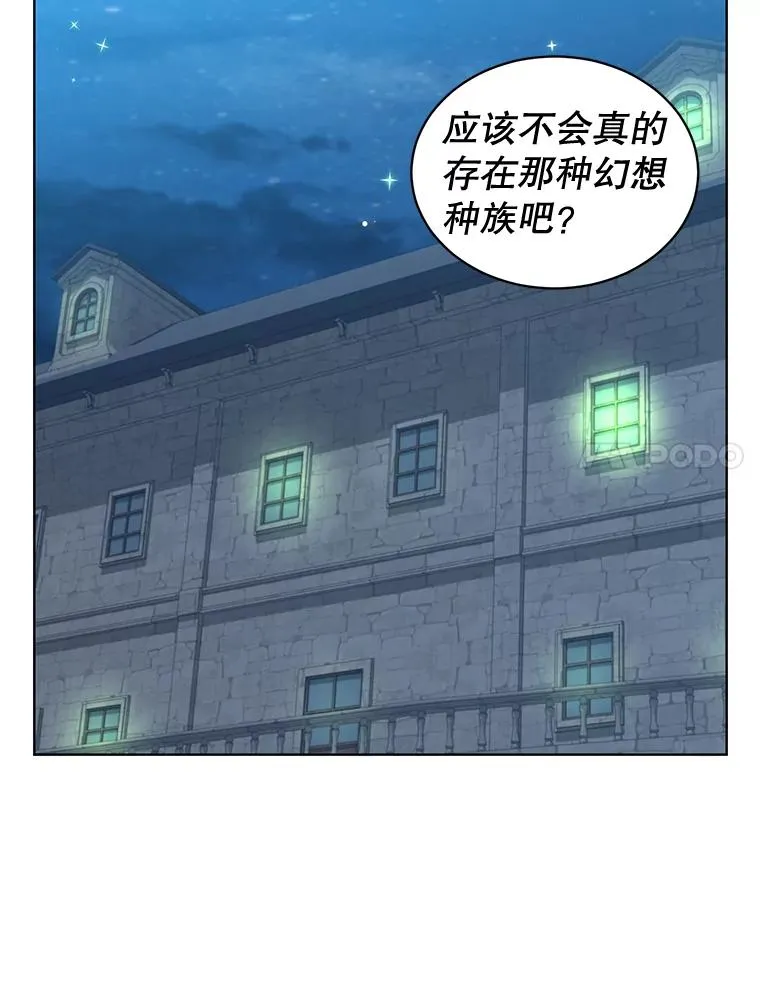 82.秘密骑士团 第80页
