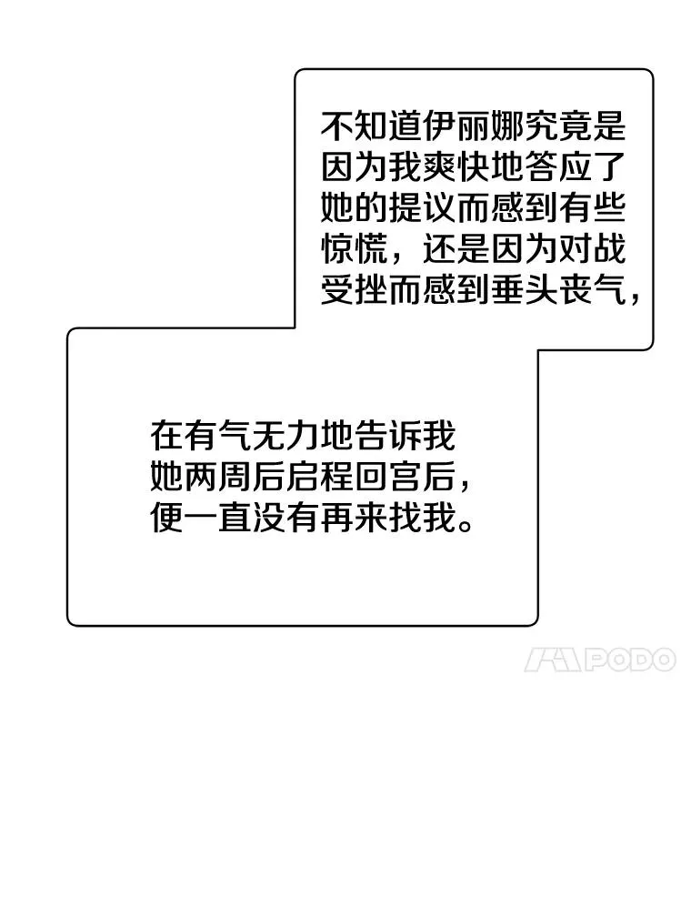 82.秘密骑士团 第83页