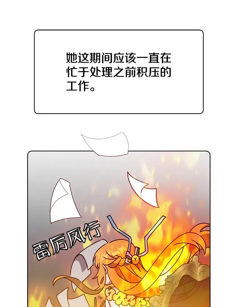 82.秘密骑士团 第84页
