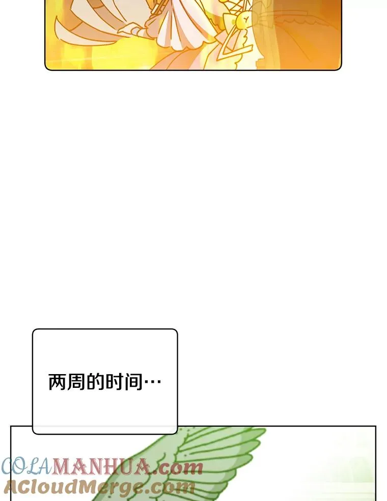 82.秘密骑士团 第85页