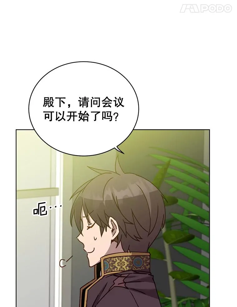 82.秘密骑士团 第87页