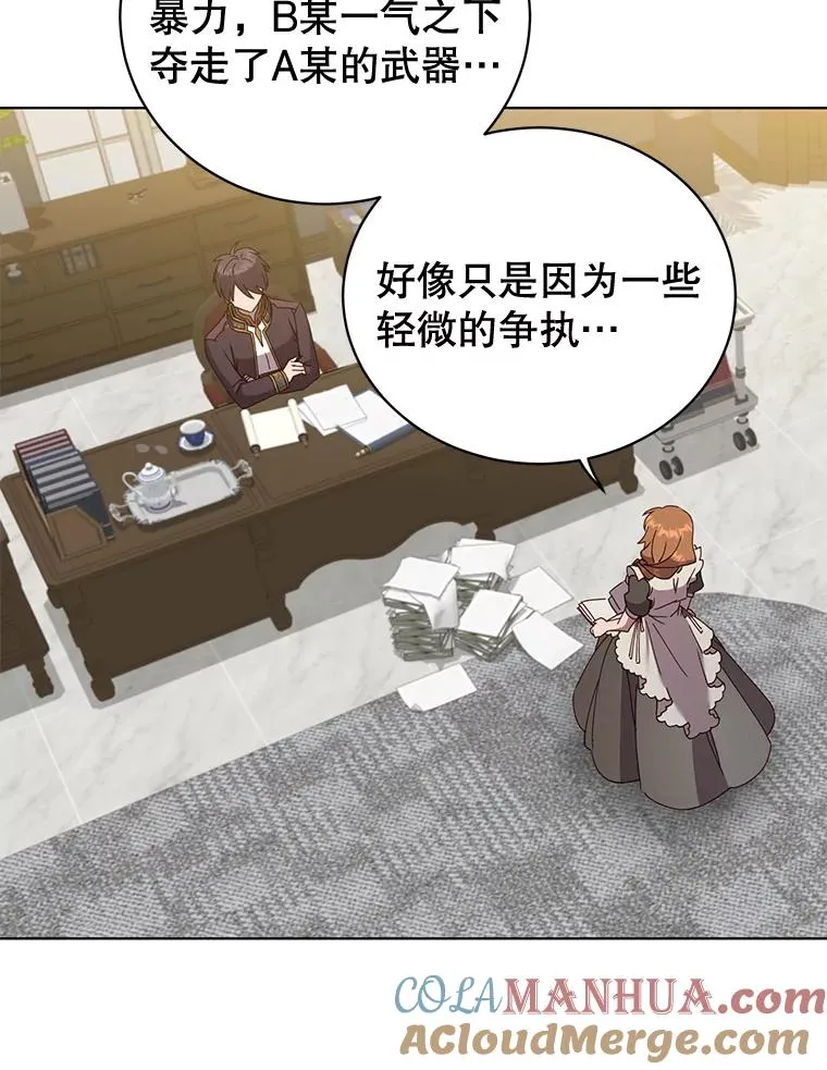 82.秘密骑士团 第89页