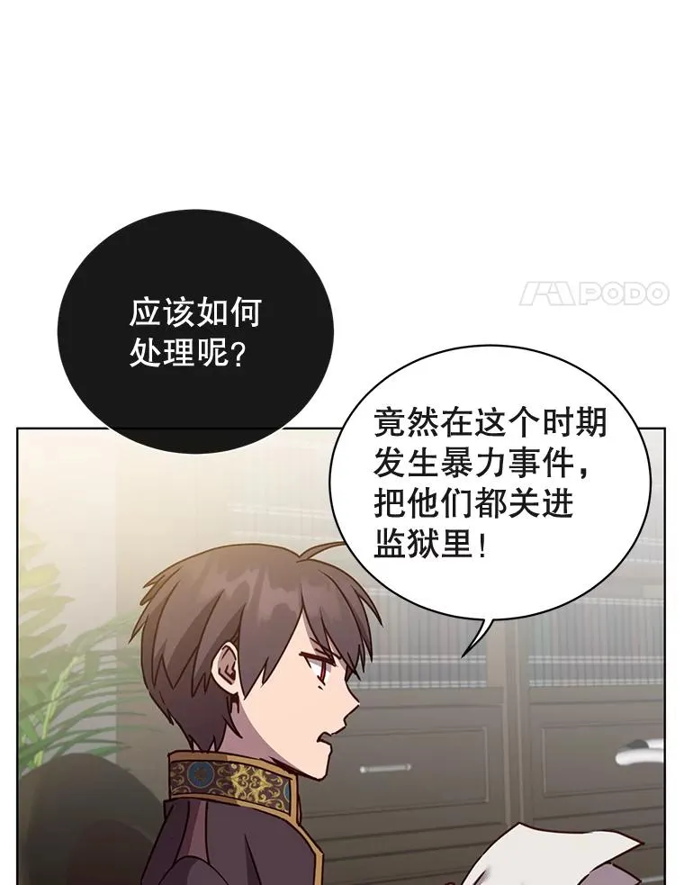 82.秘密骑士团 第90页