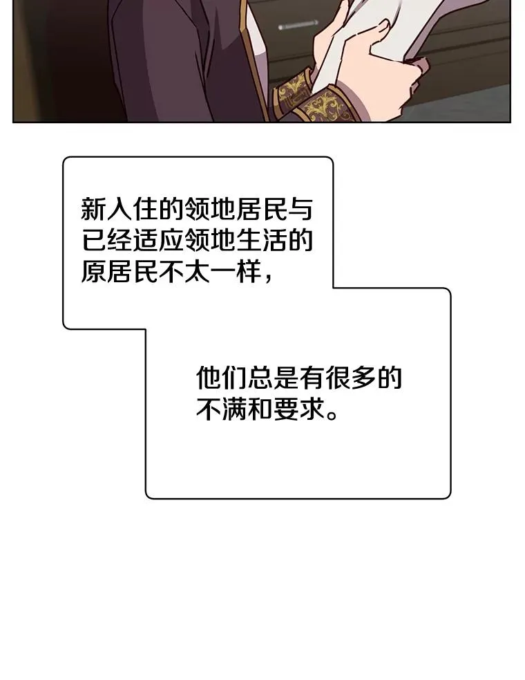 82.秘密骑士团 第91页