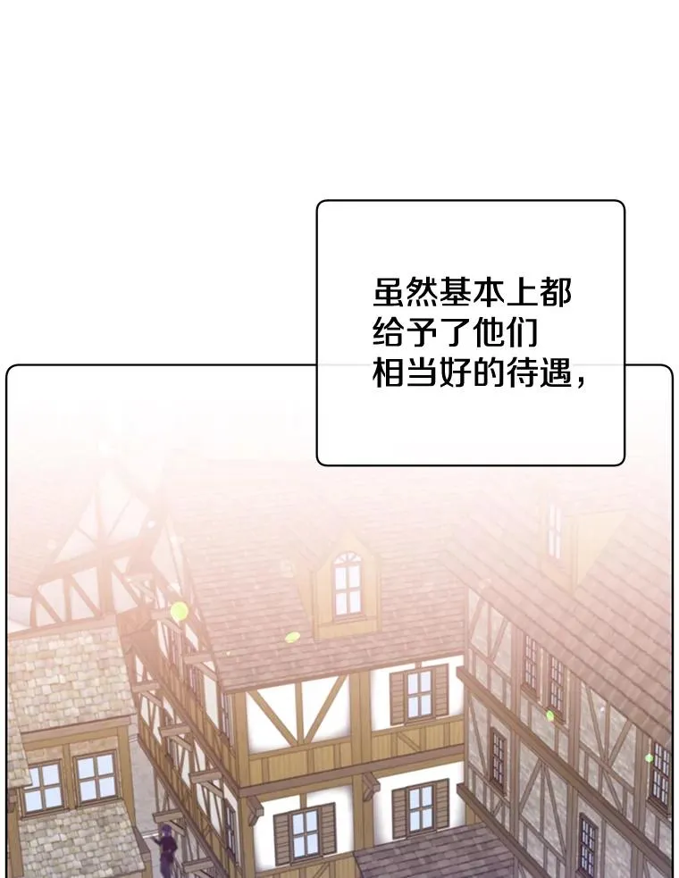 82.秘密骑士团 第92页