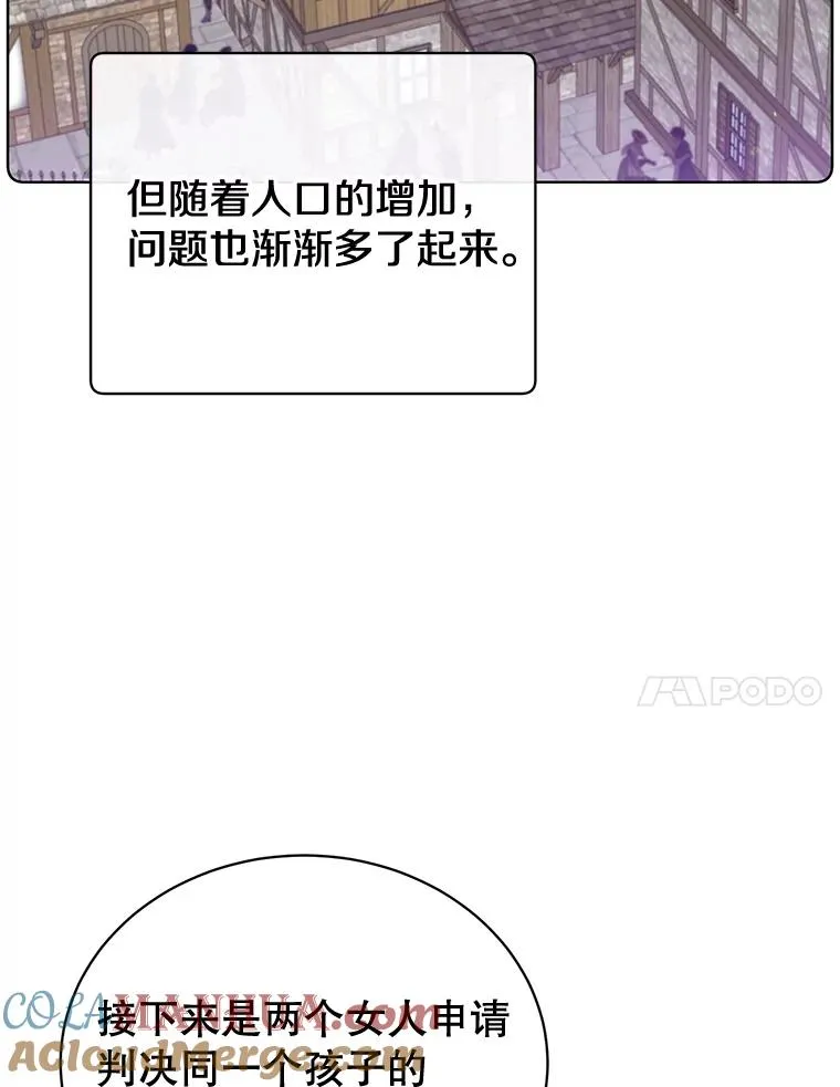 82.秘密骑士团 第93页