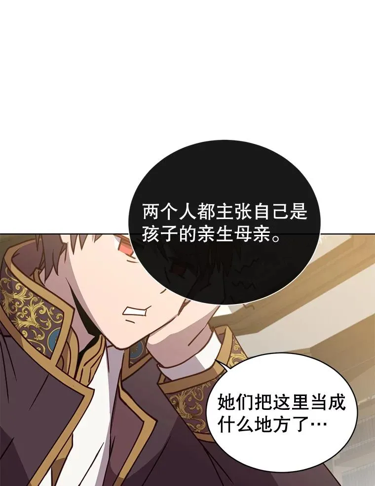 82.秘密骑士团 第95页