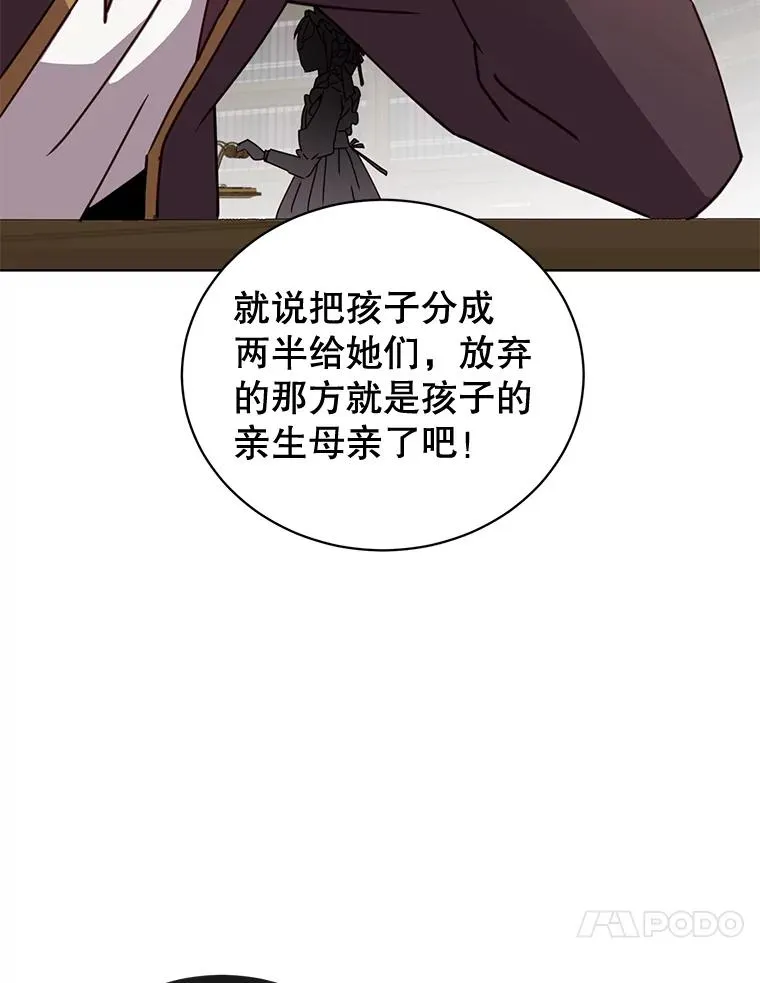 82.秘密骑士团 第96页