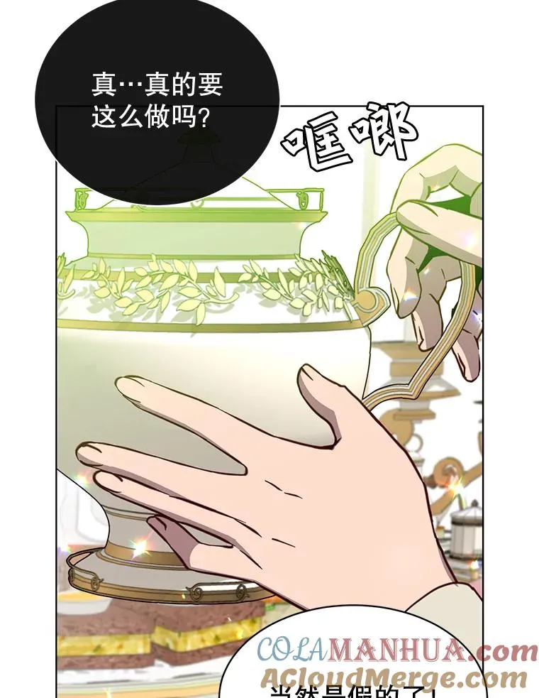 82.秘密骑士团 第97页