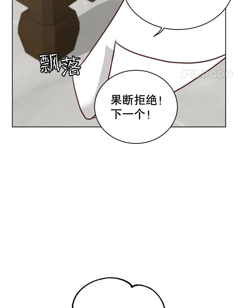 82.秘密骑士团 第100页