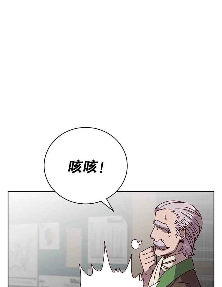 82.秘密骑士团 第102页