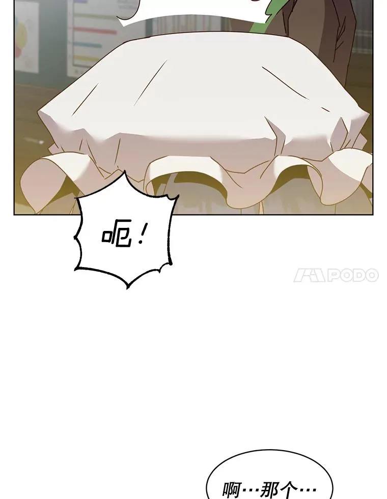 82.秘密骑士团 第103页