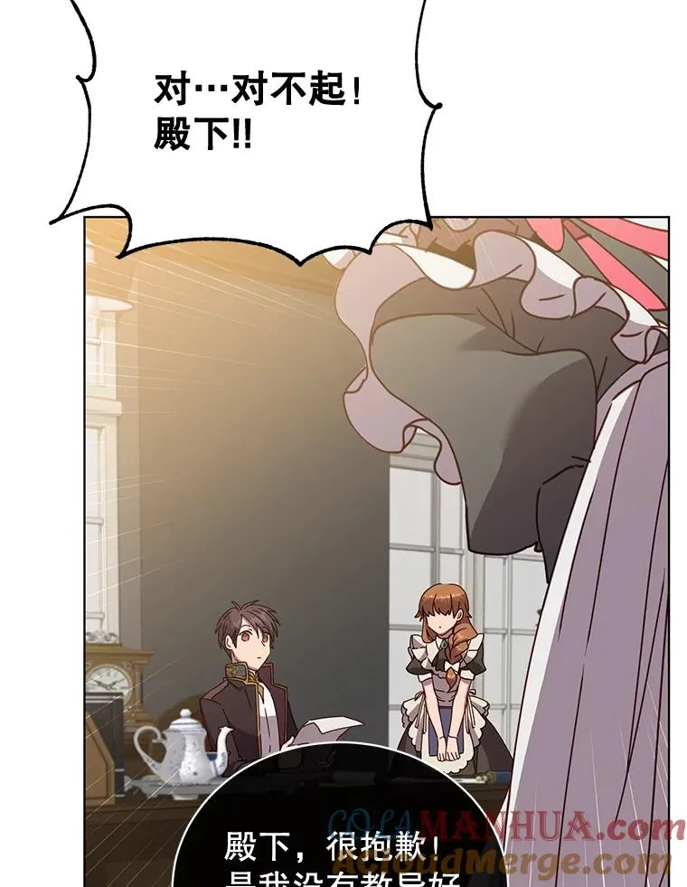 82.秘密骑士团 第105页