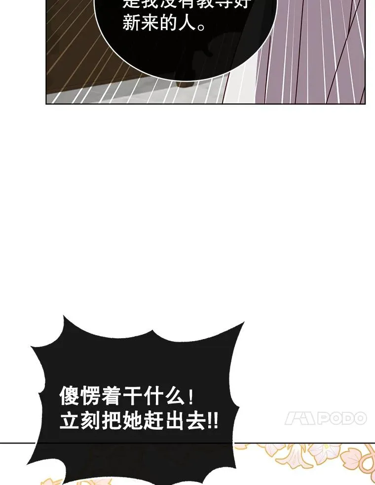 82.秘密骑士团 第106页