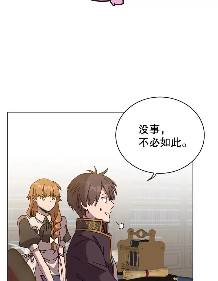 82.秘密骑士团 第108页