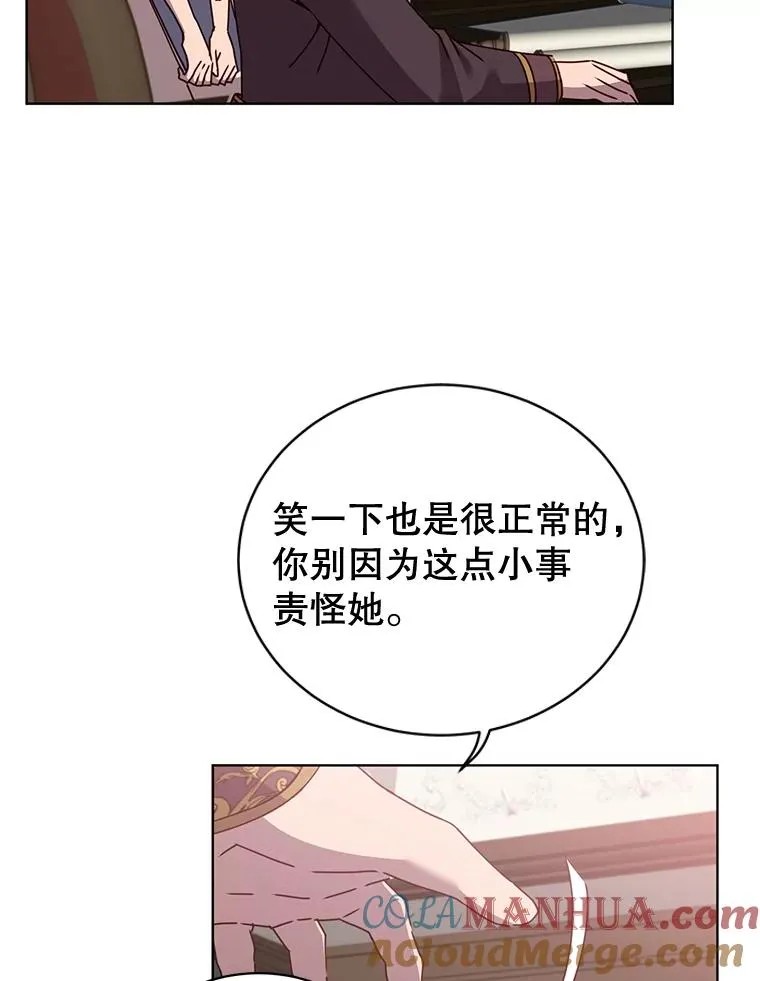 82.秘密骑士团 第109页