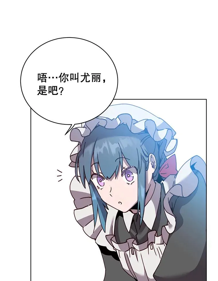 82.秘密骑士团 第111页