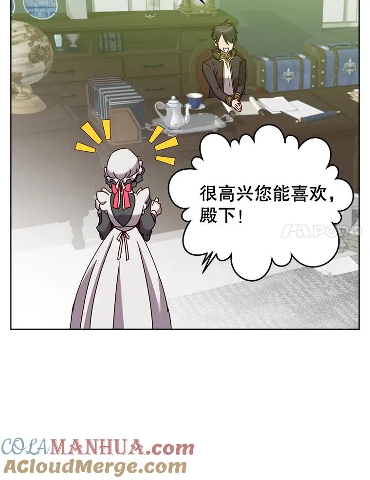82.秘密骑士团 第113页