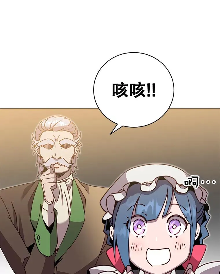 82.秘密骑士团 第114页