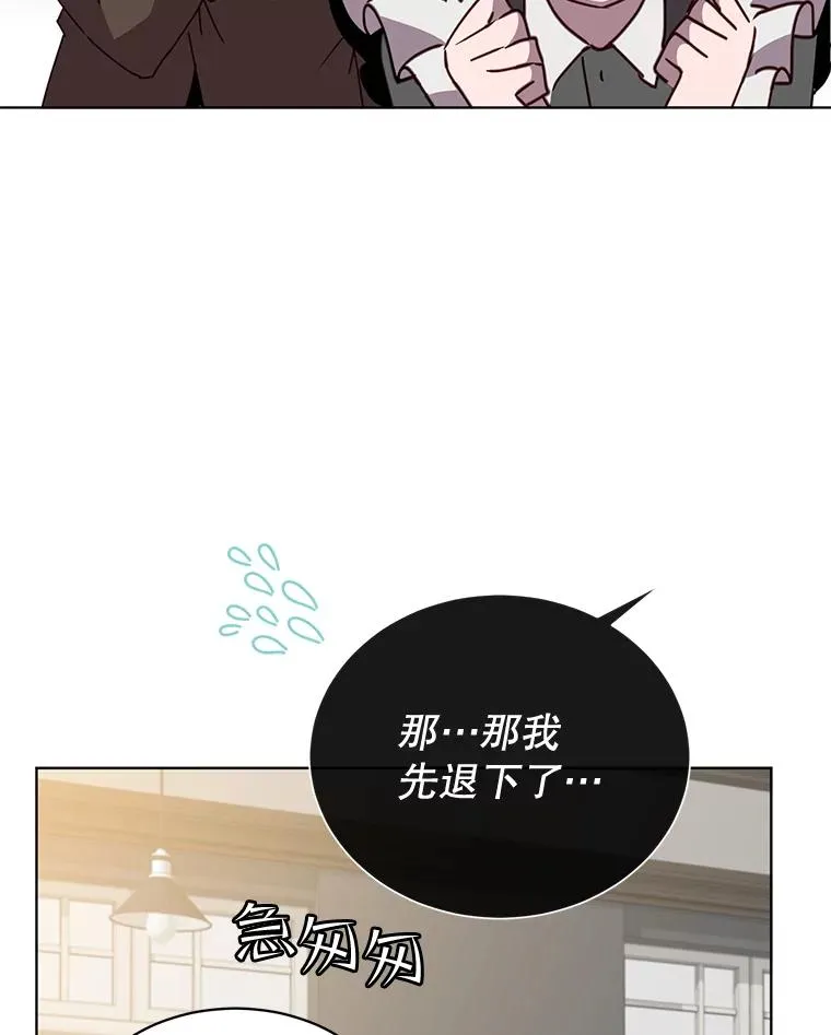 82.秘密骑士团 第115页