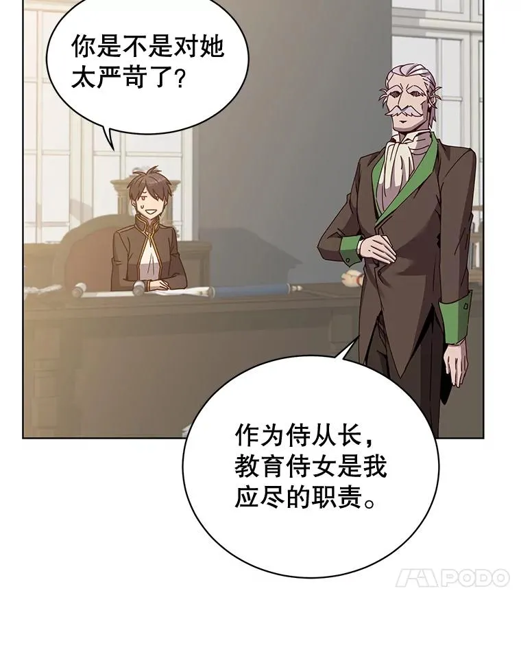 82.秘密骑士团 第116页