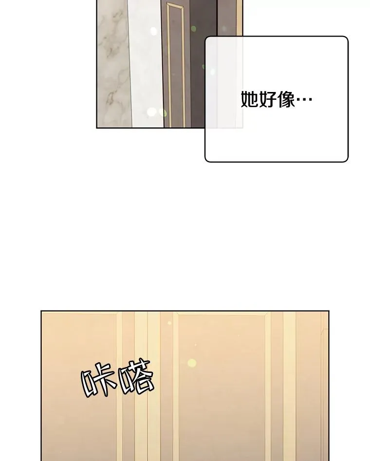 82.秘密骑士团 第119页