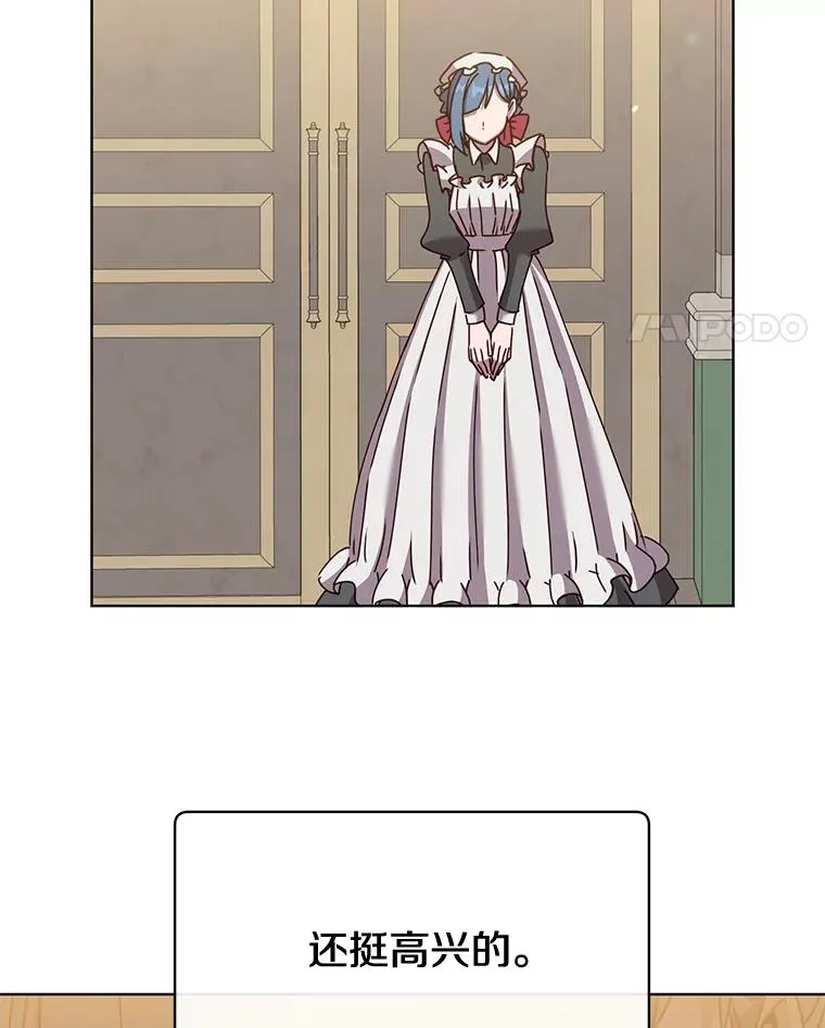 82.秘密骑士团 第120页