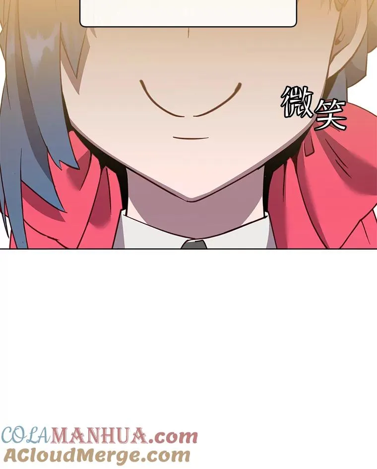 82.秘密骑士团 第121页